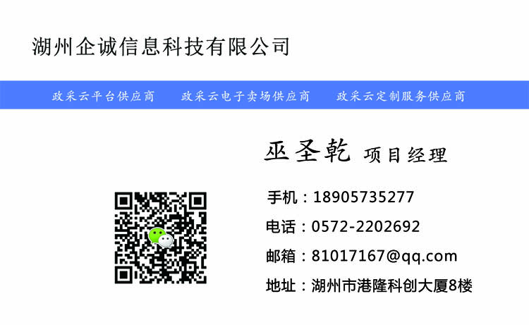 Image: http://zcy-gov-item.oss-cn-north-2-gov-1.aliyuncs.com/1000571472/a77e12e7-5305-44d1-bcdd-86445ee98826.jpg