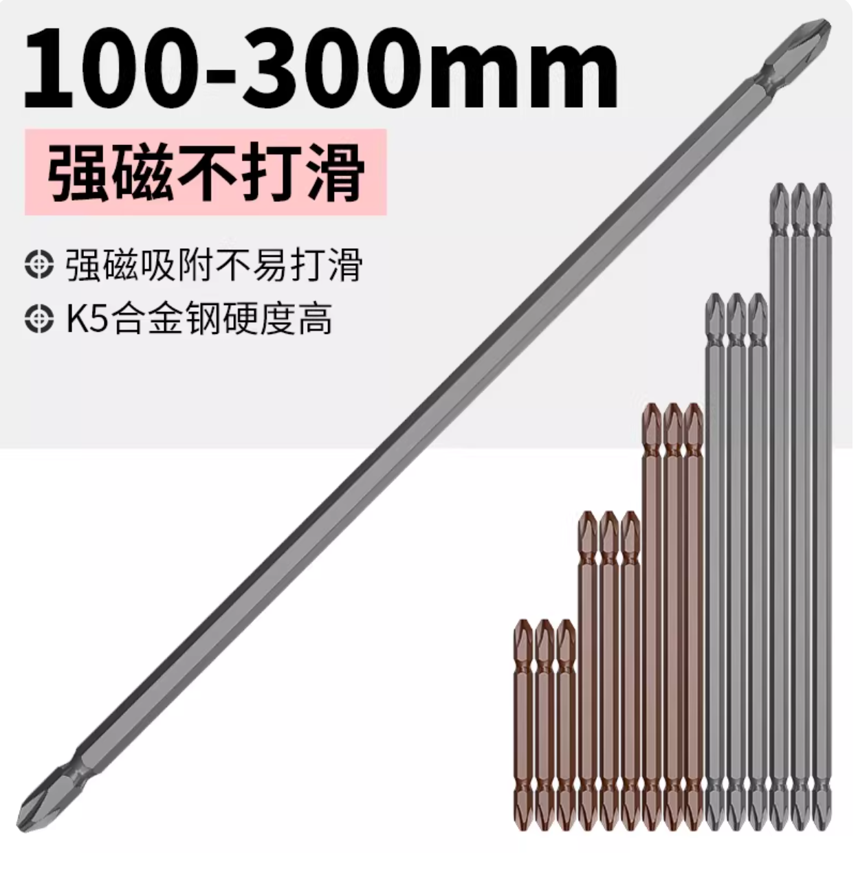 十字披头 10cm长
