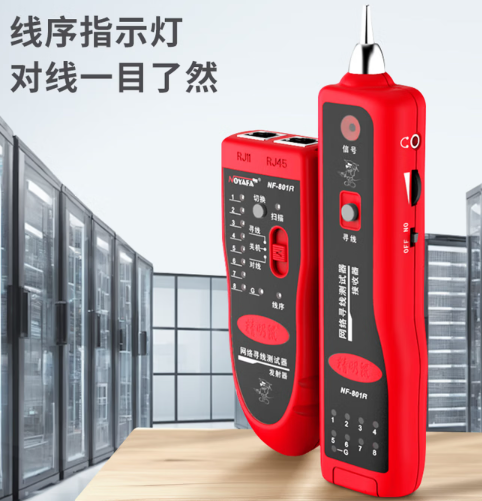 精明鼠多功能寻线仪