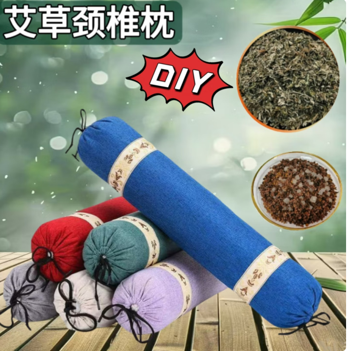 艾草枕diy材料包