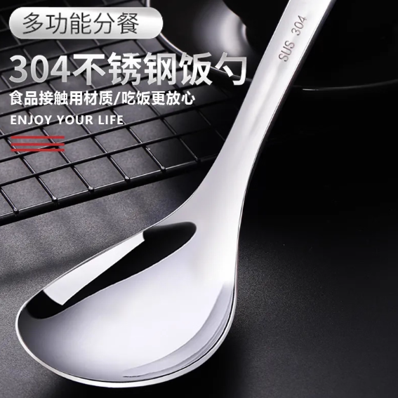 打菜勺