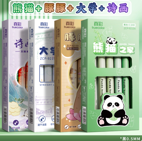真彩熊猫直液式走珠笔 【4款集合24支】贝贝+豚豚+大学+诗画
