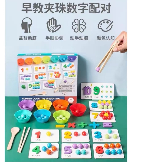 夹珠子