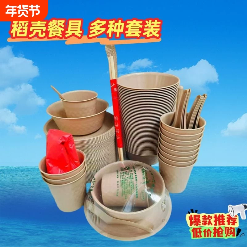 一次性纸碗