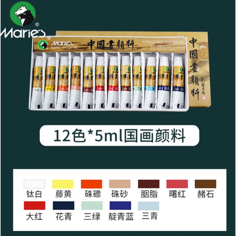 马利(Marie's)国画颜料盒装12色5