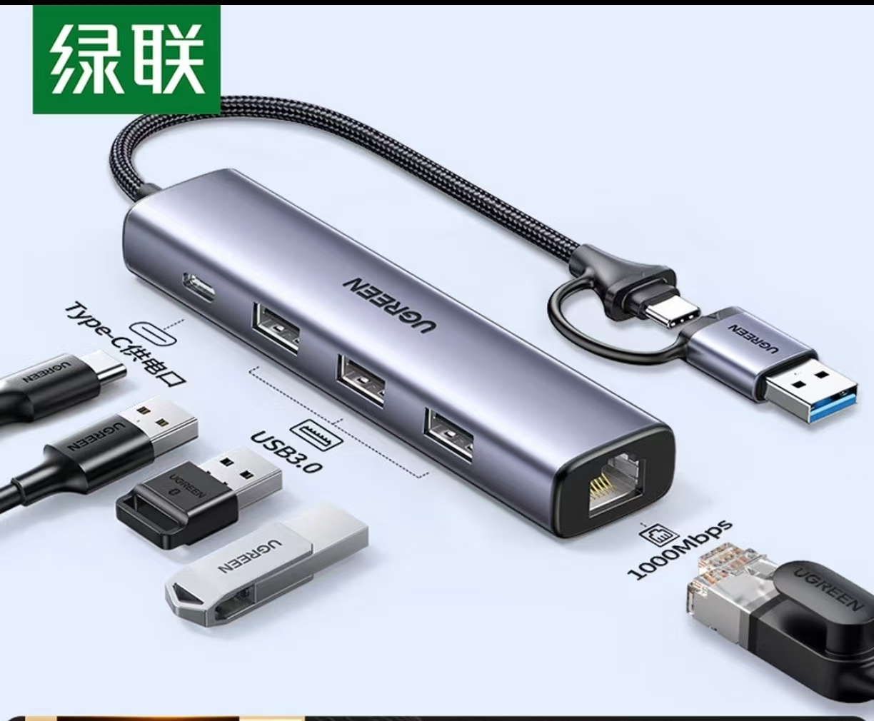 绿联USB3.0转千兆网口网线转接头多功能扩展坞千兆网 口集线器