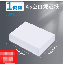 A5纸