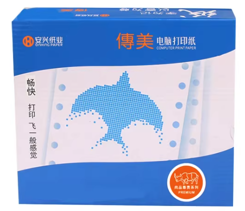 易印王 电脑打印纸  传美A5打印纸