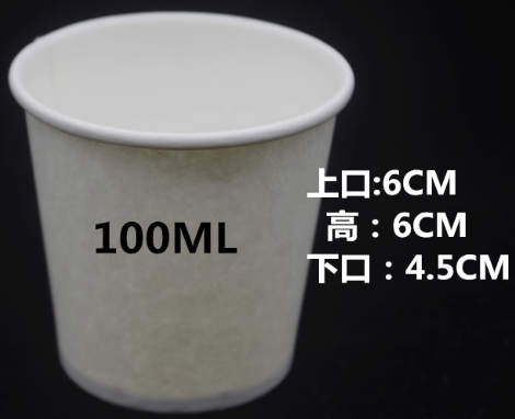 100ml纯白经济中厚纸杯 100只/份