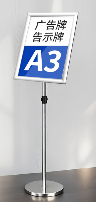 A3引导指示牌