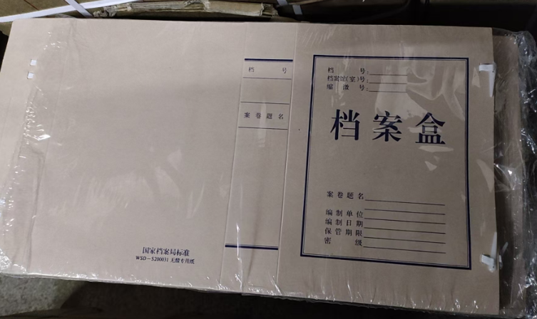 牛皮纸档案盒 A4   680g 10CM