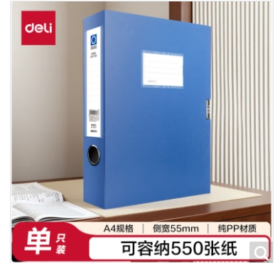 档案盒