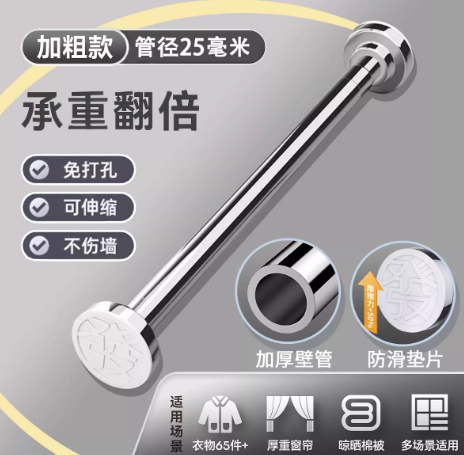可伸缩晾衣架 【25管径】可伸缩：30-45CM 不锈钢材质