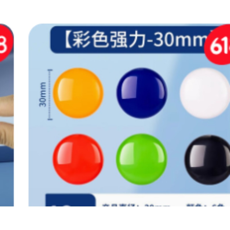 得力白板圆形磁力扣