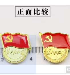 党徽