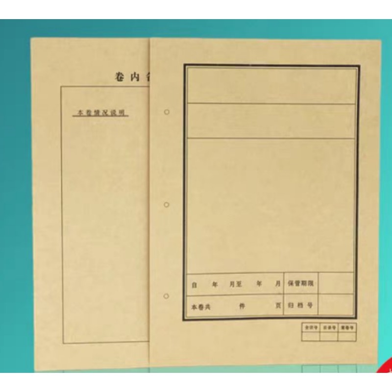 A4牛皮纸档案封皮 080