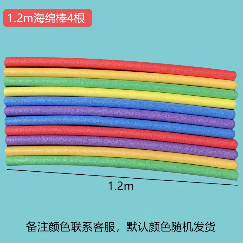 海绵棒 1.2m海绵棒（4根）