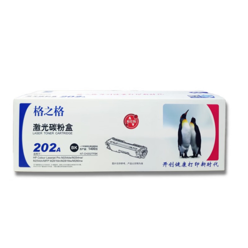 格之格202A黑色硒鼓 080