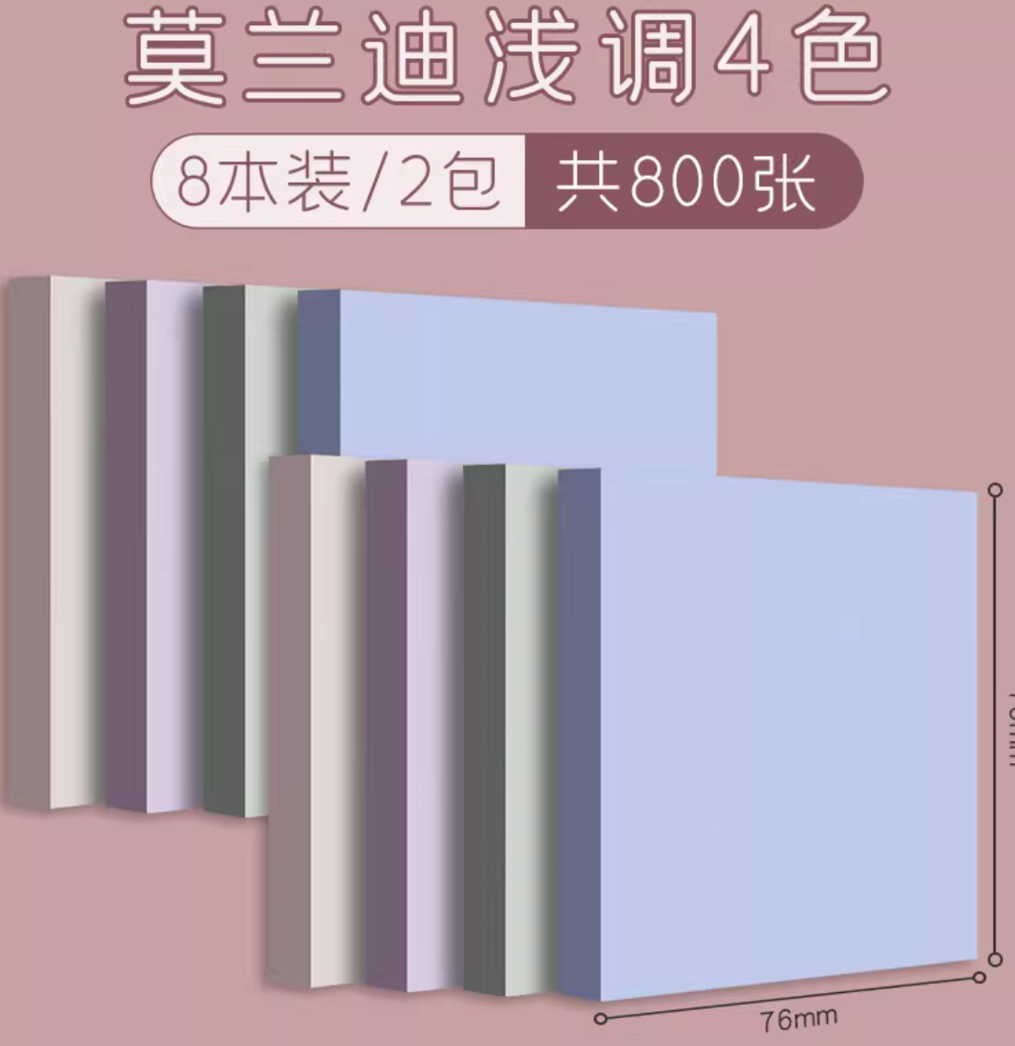 便利贴