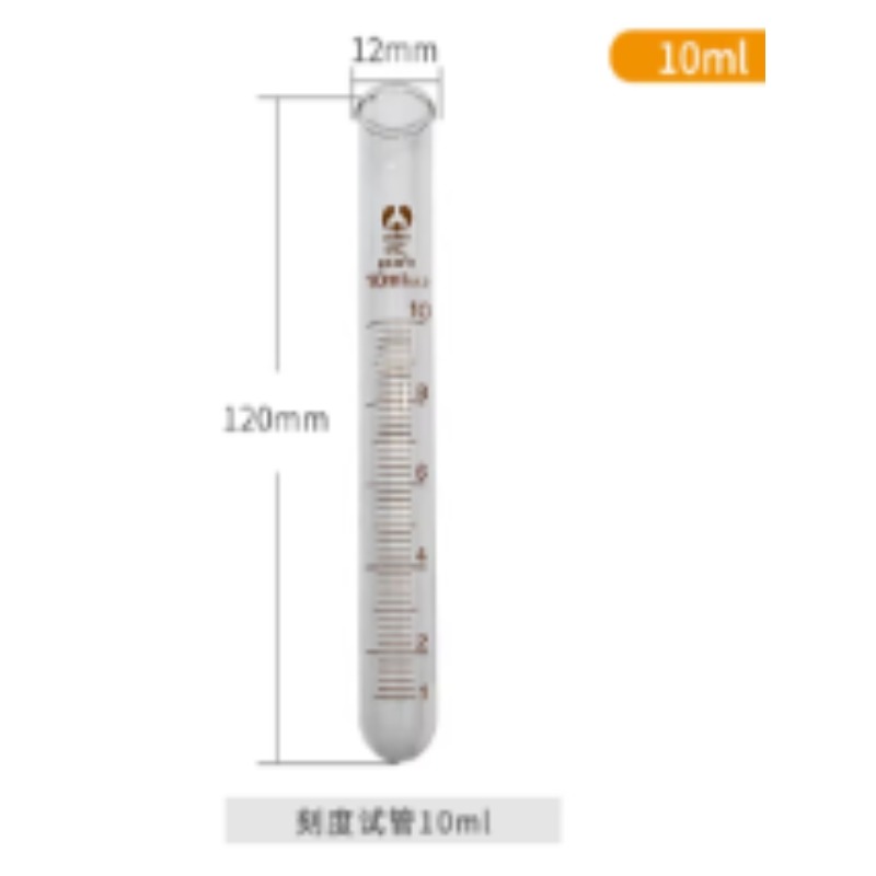国标实验室刻度试管小试管10