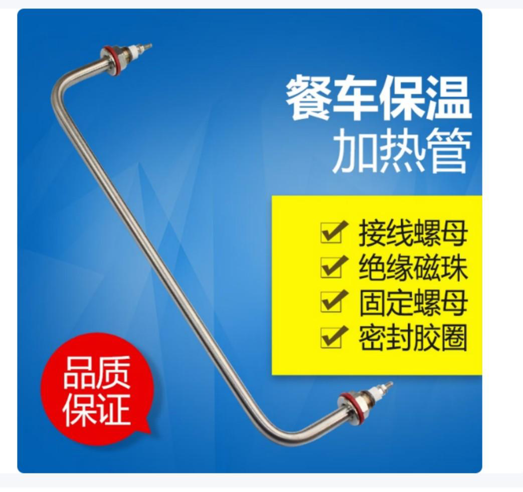 1米长加热管