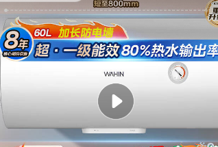 美的热水器60L