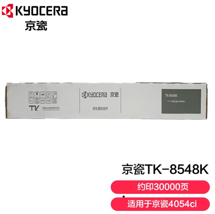 京瓷 (Kyocera) TK-8548原装墨粉盒 适用于京瓷4054ci打印机复印机硒鼓碳粉 TK-8548K