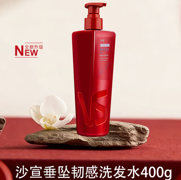 沙宣 400g+400g 洗发水护发素