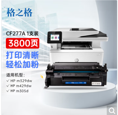 格之格277CF