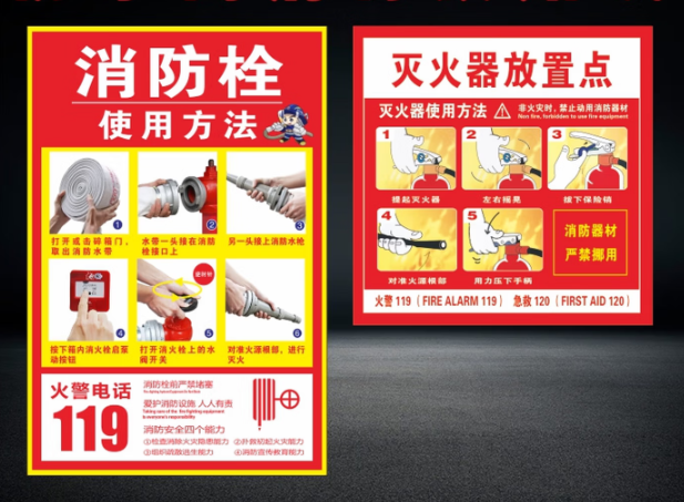 消防栓牌子