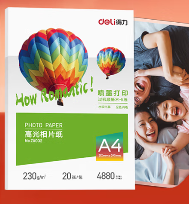 得力ZX002高光相片纸A4-230g/㎡(白)(20张/包) 50包/箱相片纸