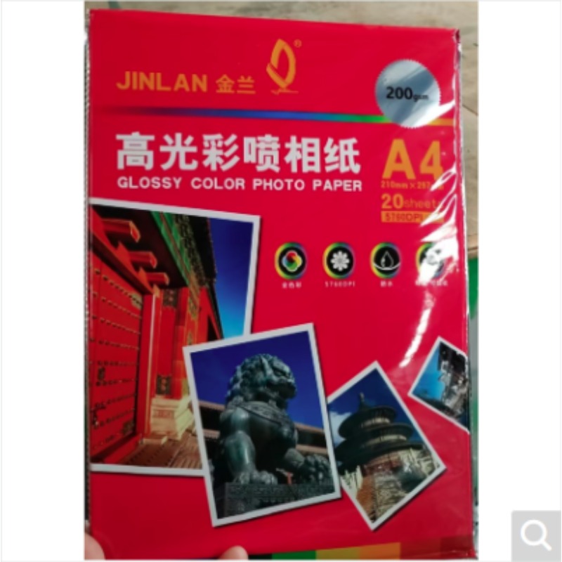 照片打印纸