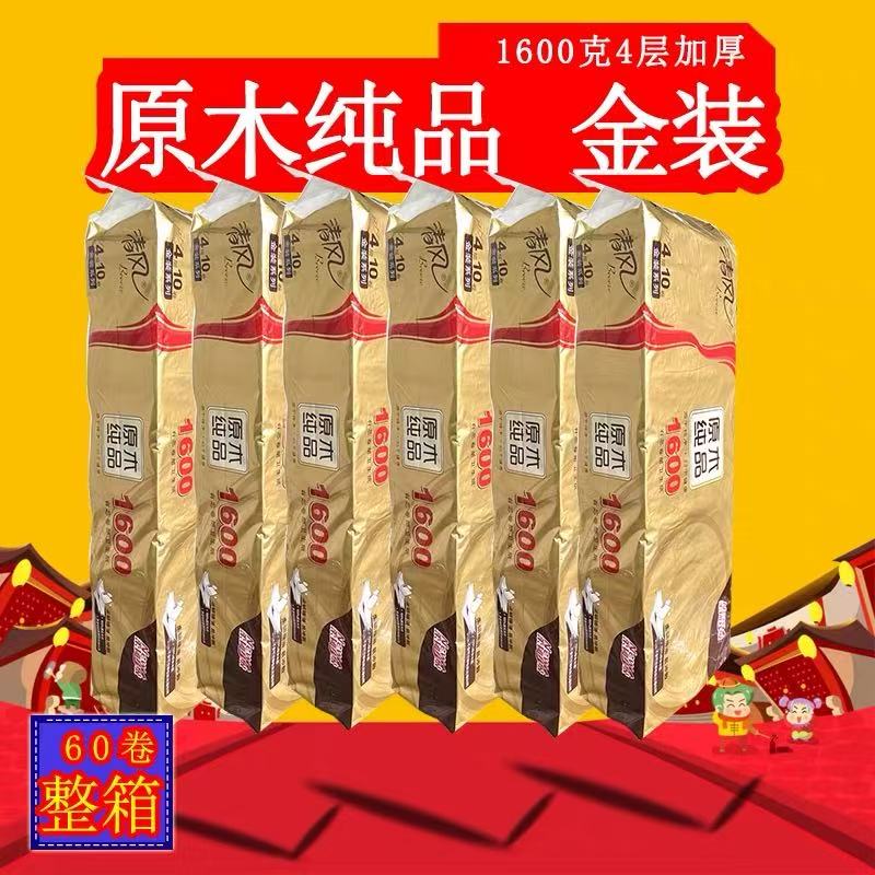 清风金装卷纸