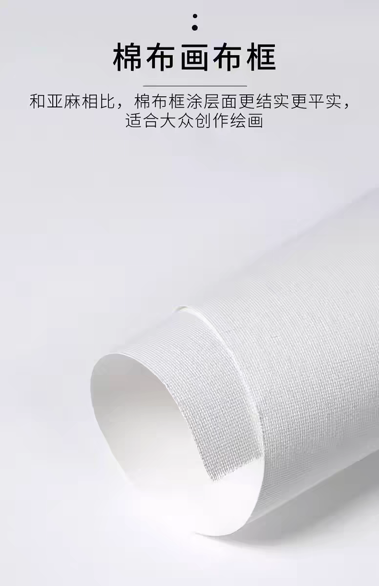 长卷画布 28CM宽5米长