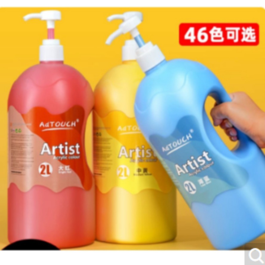 丙烯颜料2升