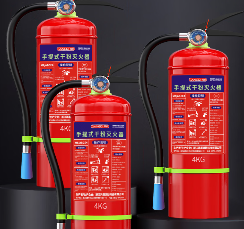 4公斤干粉灭火器