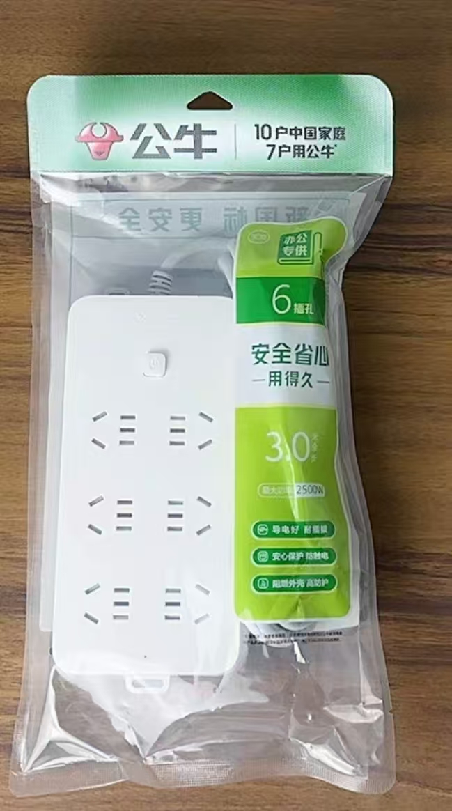 公牛多用加粗功能插座10A/2500W 六插座3米