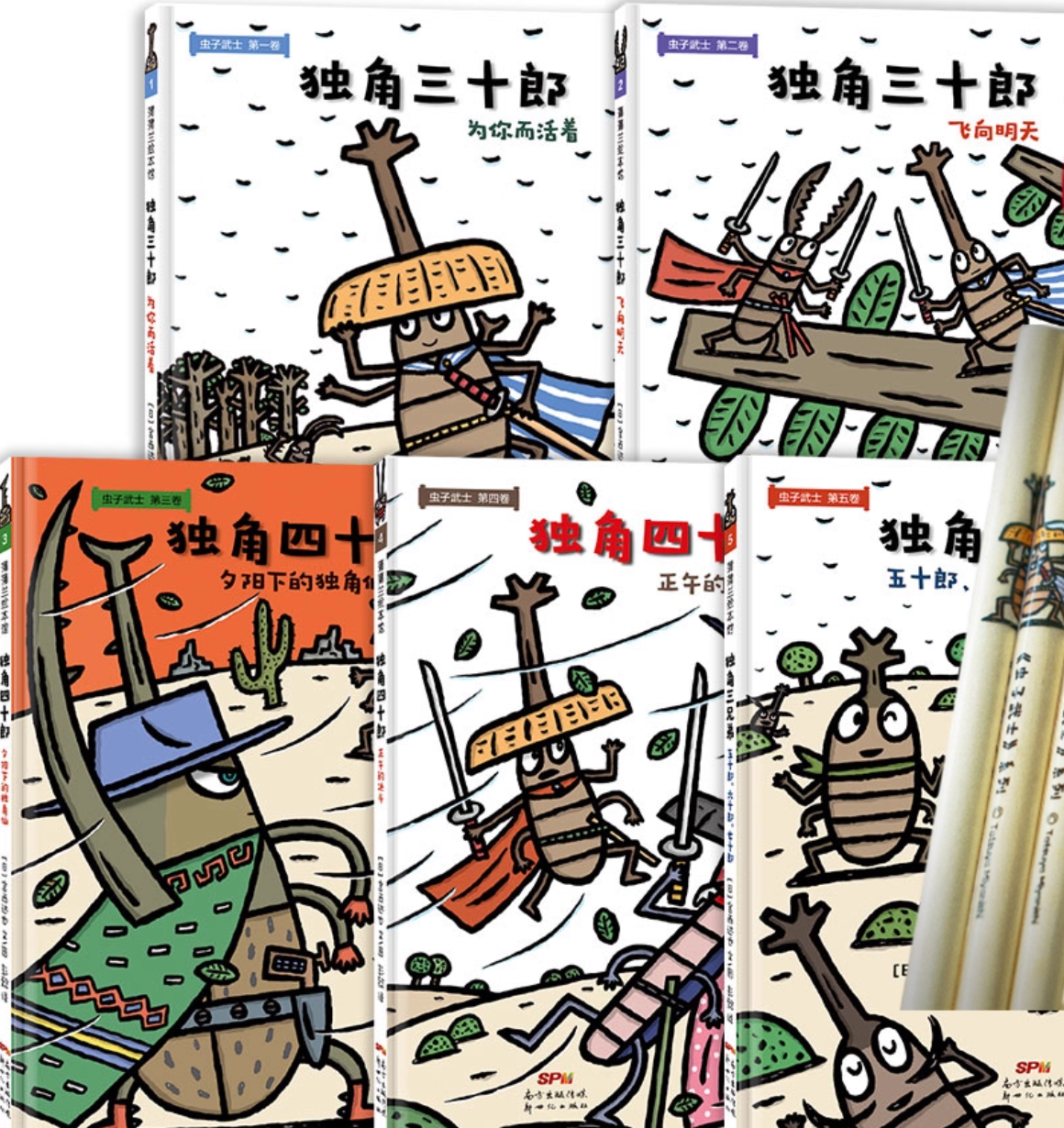 虫子武士系列5册