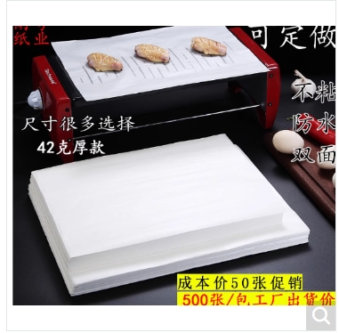 烘烤专用纸