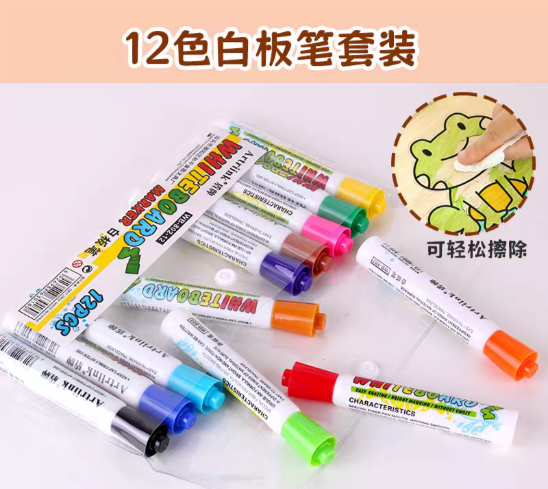 12色白板笔 12色白板笔