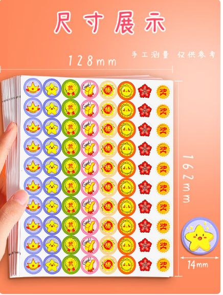 小红花奖励贴纸儿童小贴画贴贴纸小学生幼儿园迷你表扬贴一年级大拇指奖励孩子的教师专用卡通 350张7款全套