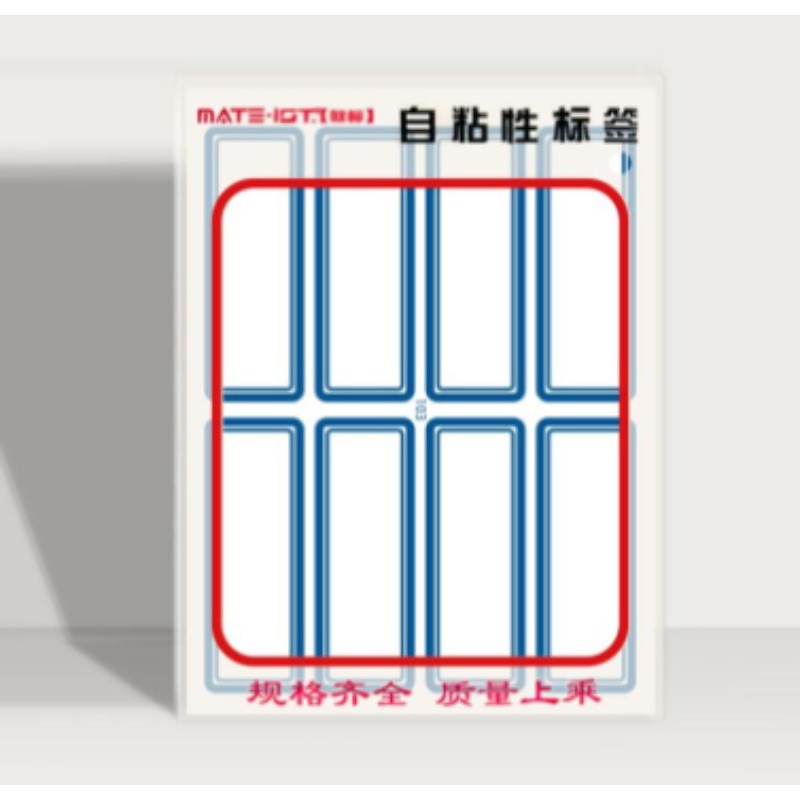 欧标 自粘性标签 ML103 70*27.5mm 8枚/张 10张/本 蓝色