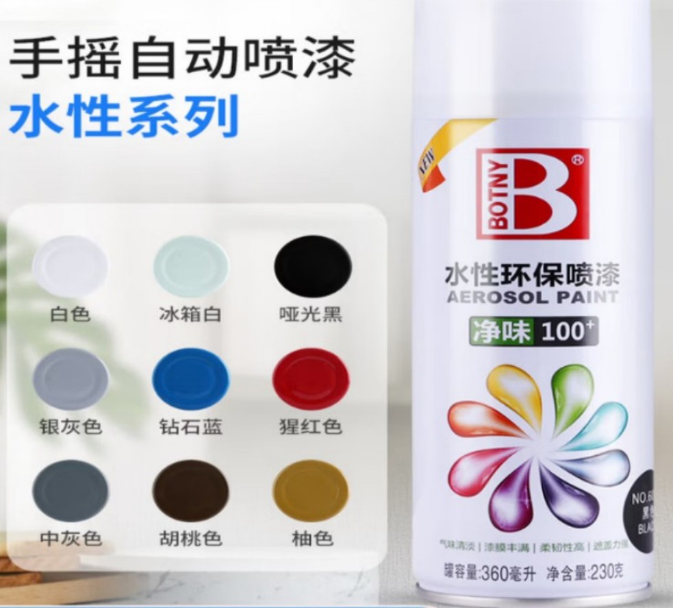保赐利 白色自喷漆