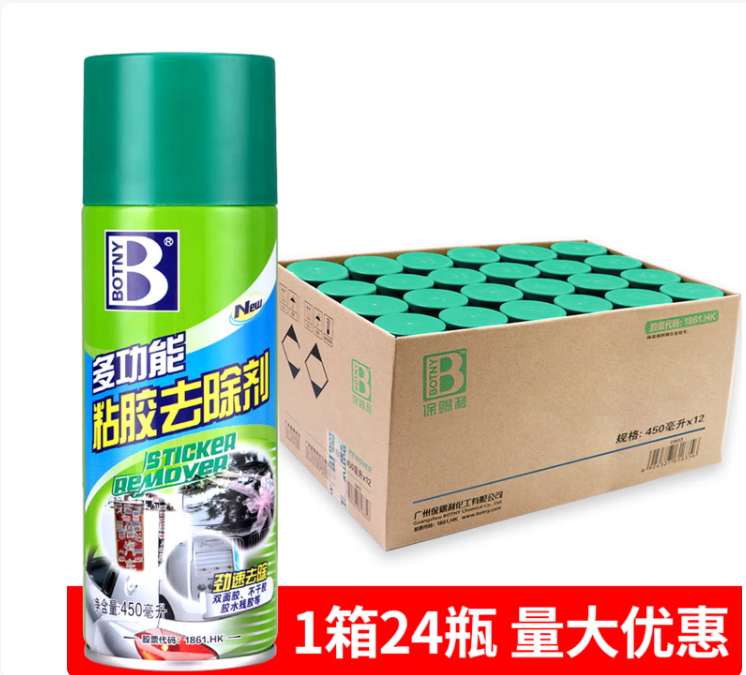 粘胶去除剂24瓶
