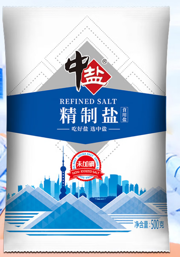 食用盐