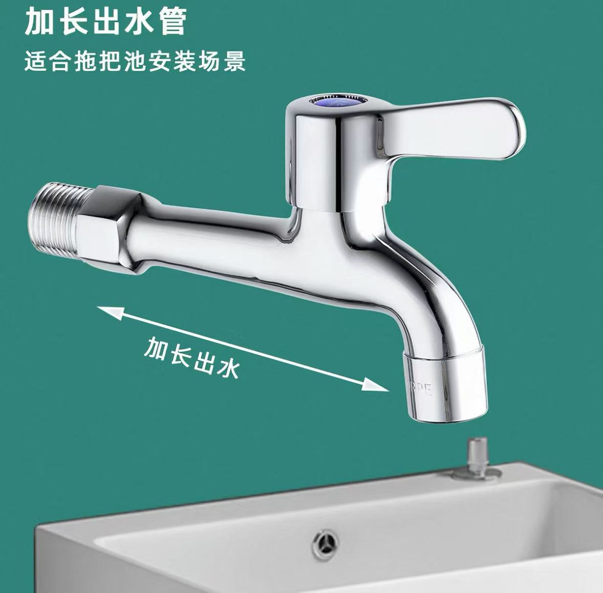加长水龙头