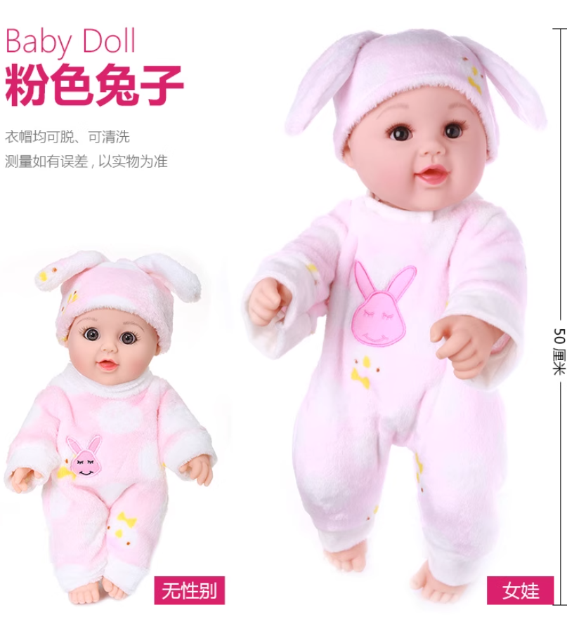 洋娃娃