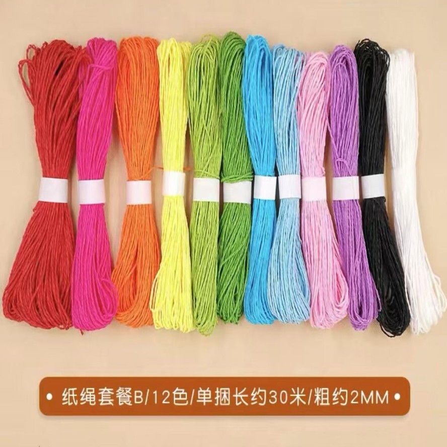 纸绳 12色*30米套餐B