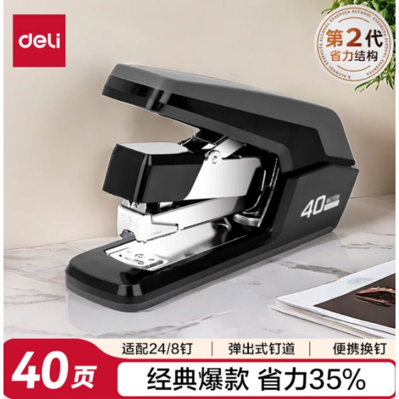 得力0371订书机 080