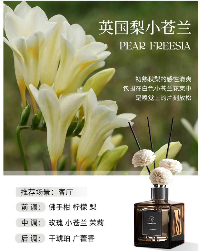 香薰